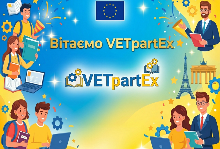 VETpartEx увійшов у топ 20 найважливіших проєктів Європейського Союзу в галузі освіти